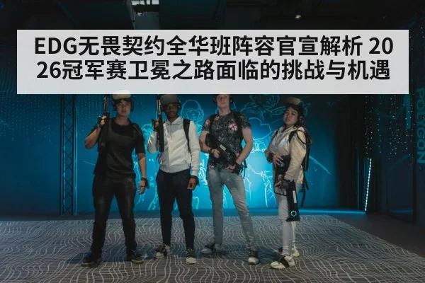EDG Valorant team